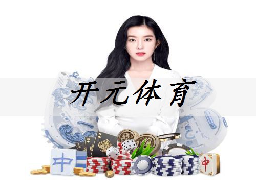 廣場(chǎng)體育器材都有哪些