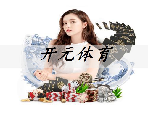 學(xué)校體育器材如何更換